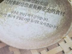 -江村·韩国料理(方寅综合楼店)