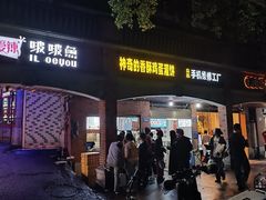 -神奇的香酥鸡蛋灌饼