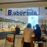 面包很丝滑。「丹麦松松」喜欢吃肉松的可以选择这款