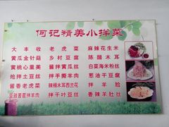 android_upload_pic-何记羊汤馆(丽水佳源店)