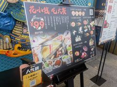 -一绪に寿喜烧(荟聚店)