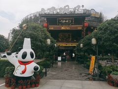 -川西坝子火锅(金沙1.0直营店)