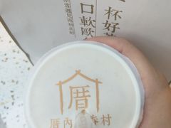 -厝内小眷村(西单大悦城店)