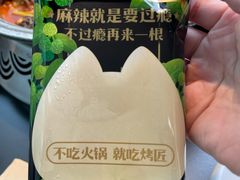 -烤匠麻辣烤鱼(IFS店)