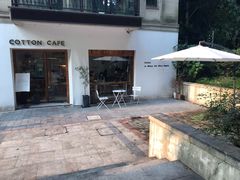 -COTTON CAFE(德信·中外公寓店)
