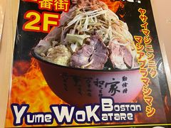 -拉面莊夢語＆中华料理八椿
