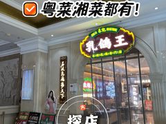 -朱记乳鸽王·非遗石岐乳鸽·全鸽宴(大兴旗舰店)