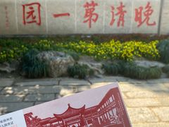 -何园