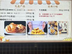 -国际饭店·帆声西饼屋(黄河路店)