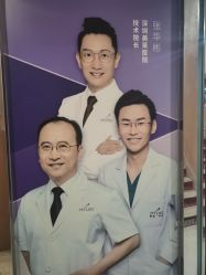 -深圳美莱医疗美容医院