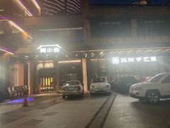 -简小舍·民间手艺菜(武昌江滩店)