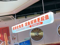 -尚渔味双拼烤鱼(燕郊永旺店)