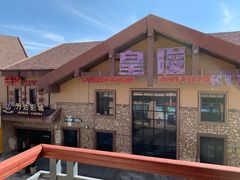 -长白山万达锦华套房酒店