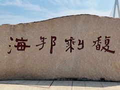 -西堤公园