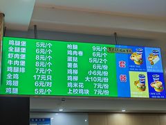 菜单-麦乐香(至美大厦店)