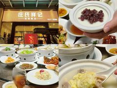 -庄氏祥记家常食府(国瑞建材家居博览中心店)