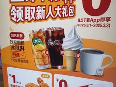 -麦当劳·得来速店(星沙大道店)