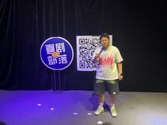 -喜剧部落脱口秀(三里屯店)