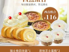 -红宝石·鲜奶小方(长阳店)