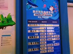 -重庆欢乐海底世界