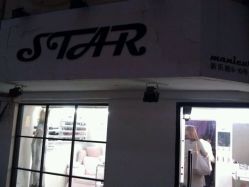 招牌-STAR美甲店