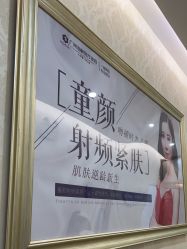 点击看大图 -海峡医疗美容医院