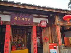 门面-文儒九号·闽菜馆(三坊七巷店)