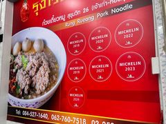 -榮泰米粉湯(Left Shop)