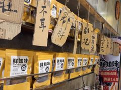 -嘉州鲜知味钵钵鸡(奎星楼店)