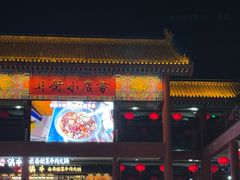 -鼓楼夜市