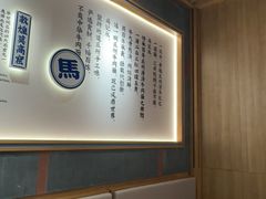 -马记永·兰州牛肉面(3019君尚店)