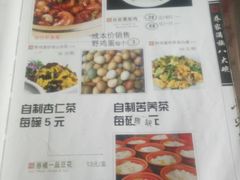 菜单-乔家满族八大碗(流水沟店)