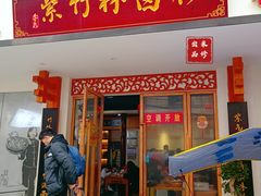 -李氏紫竹林卤粉(火车站店)