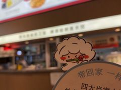 -船歌·鱼水饺青岛菜(国贸商城店)