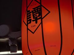 -谭鸭血老火锅(漳州路店)