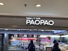门面-PAOPAO Bakery&Café(港汇店)
