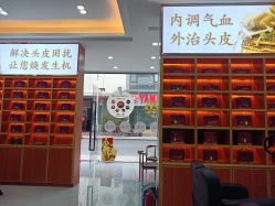 -岳灵生发养发馆