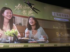 -大光明电影院(南京西路店)