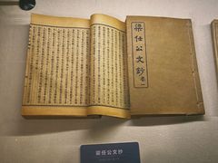 -梁思成纪念馆