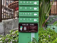 -铁路文化公园