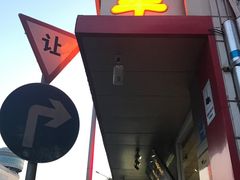 -庆丰包子铺(金沟河桥店)