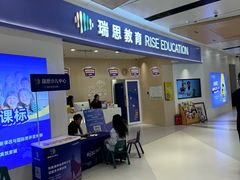 -瑞思教育·少儿英语(经开永旺校区)