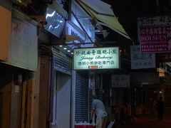 -珍妮曲奇聪明小熊(上环店)