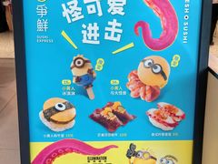 -争鲜回转寿司(中街大悦城店)