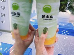 -吴山山·椰子酸奶(天河南店)