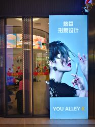 -悠巷形象设计