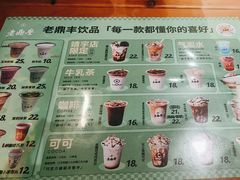 -老鼎丰(靖宇街总店)