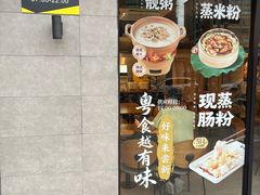 -真功夫(棠下店)