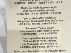 -北京古城老院厉晓麟精致菜