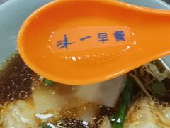 酱油馄饨-味一早餐(新芝路店)
